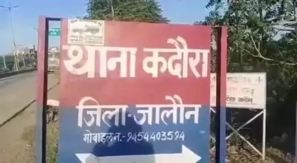 कालपी: कदौरा थाना पुलिस ने ग्राम नाका से 10 लीटर अवैध कच्ची शराब के साथ युवक को किया गिरफ्तार, मुकदमा दर्ज