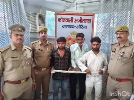 अजीतमल: कोतवाली पुलिस ने ग्राम अमावता मोड़ से मारपीट कर हत्या का प्रयास करने वाले तीन वाँछित अभियुक्तों को किया गिरफ्तार