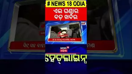 Top Headlines | Ahmedabad Plane Crash | Aeroplane Crash | Air India | Vijay Rupani in Plane Crash