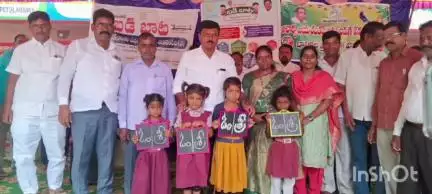 శంకరంపేట ఏ: విద్యార్థులచే అక్షరాభ్యాసం చేసిన నారాయణఖేడ్ ఎమ్మెల్యే పి సంజీవరెడ్డి