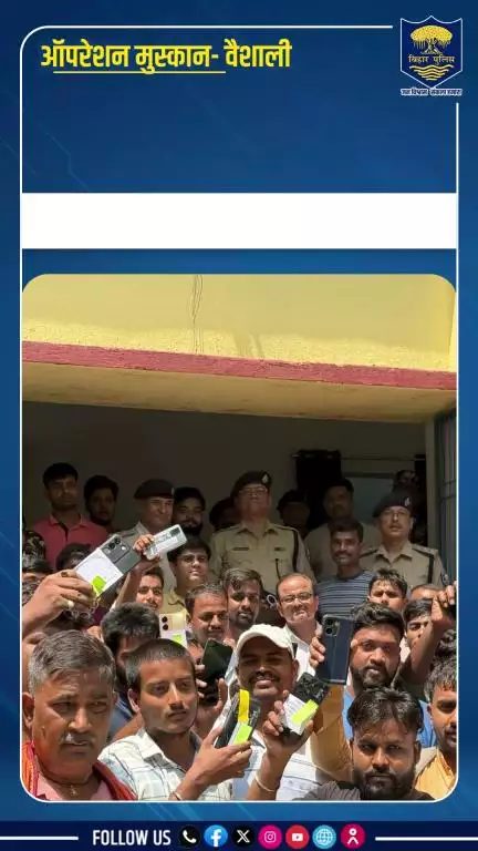 वैशाली जिला में चोरी/गुम हुए 119 मोबाइल फोन (कीमत लगभग 25 लाख रूपये) को बरामद कर उनके वास्तविक धारकों को सौंपा गया।