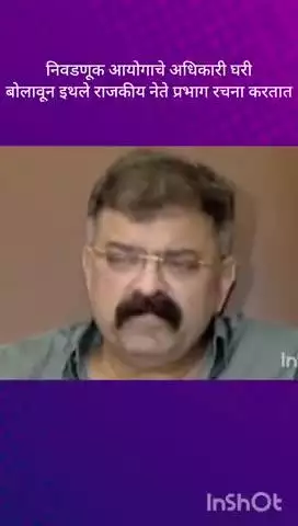 मुंबई: निवडणूक आयोगाचे अधिकारी घरी बोलावून इथले राजकीय नेते प्रभाग रचना करतात आमदार जितेंद्र आव्हाड