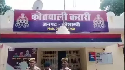 मंझनपुर: नाबालिग से दुष्कर्म कर फरार चल रहा मुकेश पाल, ₹10 हज़ार का इनामी आरोपी करारी पुलिस के हत्थे चढ़ा