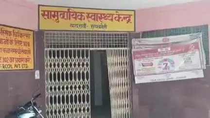 महाराजगंज: बछरावां सीएचसी में डिप्टी सीएम के आदेश को ठेंगा दिखा रहे हैं अधीक्षक, सीएमओ के आदेश की धज्जियां उड़ाई जा रही हैं