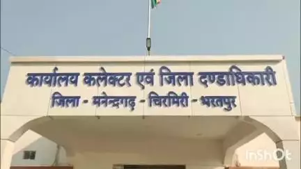 एमसीबी जिला में 15 जून को होगी पदोन्नत छात्रावास अधीक्षकों की काउंसलिंग, दावा-आपत्ति की अंतिम तिथि 14 जून
