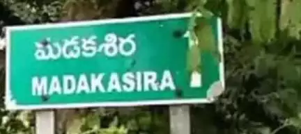 మడకశిర కొత్త మున్సిపల్ కమిషనర్ గా పగడాల జగన్నాథ్ బాధ్యతలు చేపట్టారు.
