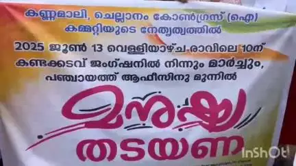 കൊച്ചി: അധികാരികളുടെ കണ്ണ് തുറക്കാൻ ചെല്ലാനത്ത് മനുഷ്യ തടയണ തീർത്ത് പ്രദേശവാസികളുടെ പ്രതിഷേധം
