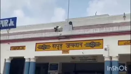 हापुड़: रेलवे स्टेशन के बाहर खड़ी बाइक को अज्ञात चोर ने चुराया, पुलिस ने मुकदमा दर्ज कर चोर की तलाश शुरू की