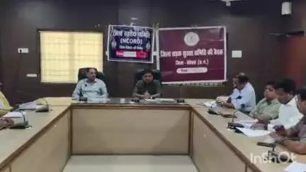 बेमेतरा: बेमेतरा कलेक्ट्रेट में जिला सड़क सुरक्षा समिति की बैठक संपन्न, वरिष्ठ पुलिस अधीक्षक एवं अपर कलेक्टर रहे मौजूद