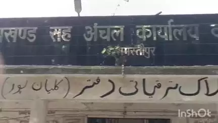 कल्याणपुर: कल्याणपुर में पंचायत उपचुनाव की तिथि जारी, पंच और वार्ड सदस्यों का होगा निर्वाचन