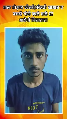 गुरुग्राम: ताला तोड़कर ज्वैलरी, कीमती सामान और नगदी चोरी करने वाले 2 आरोपी गिरफ्तार