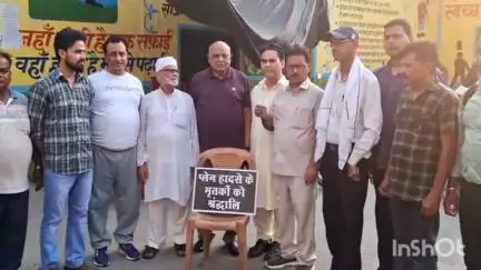 संभल: जिला संघर्ष समिति के कार्यकर्ताओं ने संभल के शंकर कॉलेज चौराहे पर अहमदाबाद प्लेन हादसे में मारे गए लोगों को श्रद्धांजलि दी