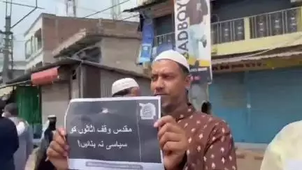 বারাবনী: আসানসোল রেল পার এলাকায় ওয়াক্ফ আইনের বিরুদ্ধে মুসলিম সম্প্রদায়ের মানব বন্ধন