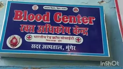 मुंगेर: 14 जून को विश्व रक्तदाता दिवस मनाया जाएगा: प्रभारी रक्त केंद्र मुंगेर के डॉक्टर फैजुद्दीन ने दी जानकारी