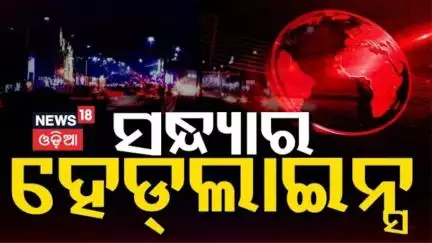 Top Headlines | Israel-Iran strike | CM Mohan Majhi | Ahmedabad Plane Crash | Black Box