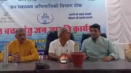 टोंक: नगर परिषद अग्निशमन केंद्र सभागार में वंदे गंगा जल संरक्षण जन अभियान के तहत जन जागृति कार्यक्रम का आयोजन