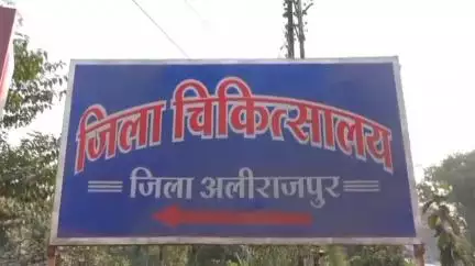 अलीराजपुर: जिला चिकित्सालय में एएनएम भर्ती के लिए न्यायालय के आदेशानुसार उम्मीदवारों के दस्तावेजों का होगा सत्यापन