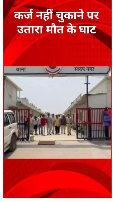 रोहिणी: उधार पैसे न लौटाने पर आरोपियों ने युवक की पीठ पर पीठ कर की हत्या