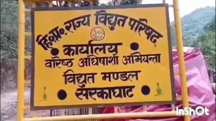 बल्दवाड़ा: 16, 17, 18, 19 और 20 जून को विद्युत आपूर्ति रहेगी बाधित
