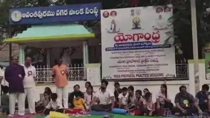 ప్రతిరోజు యోగా చేస్తే మానసిక ఒత్తిడి దూరం - డియంహెచ్ఓ డా.ఈబి.దేవి