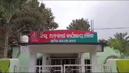 ବୌଦ୍ଧ ସଦର: ଝାରକଟା ଗ୍ରାମ ରାସ୍ତାରୁ 6 ଲିଟର ମଦ ଜବତ, ଜଣଙ୍କ ନାମରେ ମାମଲା  ରୁଜୁ