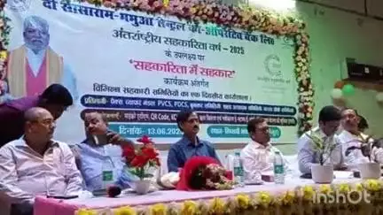 भभुआ: लिच्छवी भवन में सहकारिता विभाग द्वारा एक दिवसीय कार्यशाला का किया गया आयोजन