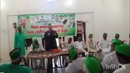 भभुआ: भभुआ रीक्रिएशन क्लब में जिला अध्यक्ष के निर्वाचन को लेकर राजद ने की बैठक, कार्यकर्ताओं के बीच हुआ हंगामा