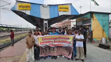 लोहरदगा: लोहरदगा रेलवे स्टेशन से जामताड़ा रवाना हुई सब-जूनियर एथलेटिक टीम, राज्यस्तरीय प्रतियोगिता में स्वर्ण पदक की उम्मीद