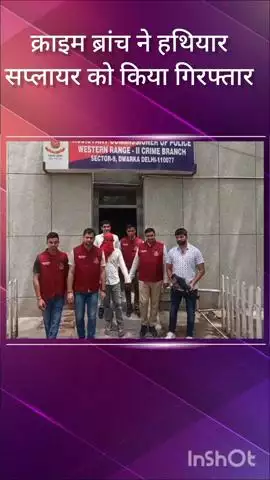 हौज खास: गोगी गैंग के सदस्य को हथियार सप्लाई करने वाले को क्राइम ब्रांच WR-2 टीम ने किया गिरफ्तार