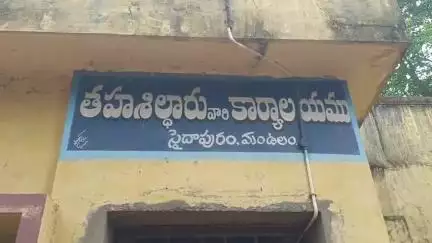 సైదాపురం మండలం నూతన తహశీల్దార్ గా బాధ్యతలు స్వీకరించిన M.సుభద్ర
