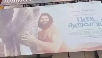 சேலம்: புதிய பேருந்து நிலையம் ஏ ஆர் ஆர் எஸ் மல்டிபிளக்ஸ் திரையரங்கில் படைத்தலைவன் திரைப்படம் வெளியீடு ரசிகர்கள் உற்சாகம்