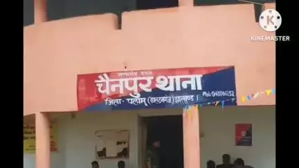 चैनपुर: पत्नी ने पति पर घरेलू हिंसा, प्रताड़ना व मारपीट का मामला दर्ज कराया, शुक्रवार शाम 4 बजे मामला दर्ज