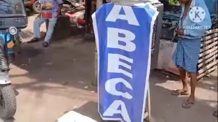 বাঁকুড়া ১: রাজ্য সরকার ঘোষণা করেছে স্মার্ট মিটার বাতিল তাই ABECA পক্ষ থেকে মাচানতলায় পথসভা