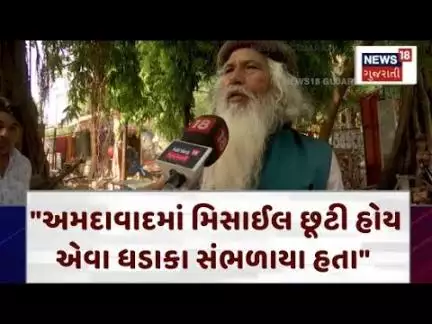Ahmedabad Temple | "અમદાવાદમાં મિસાઈલ છૂટી હોય એવા ધડાકા સંભળાયા હતા" | Plane Crash | News 18| N18V
