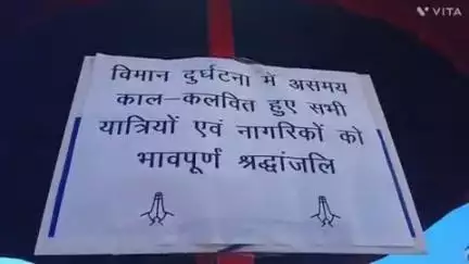 द्वाराहाट: भाजपा कार्यकर्ताओं ने द्वाराहाट मुखी चौक पर अहमदाबाद विमान दुर्घटना के मृतकों को मोमबत्ती जलाकर दी श्रद्धांजलि
