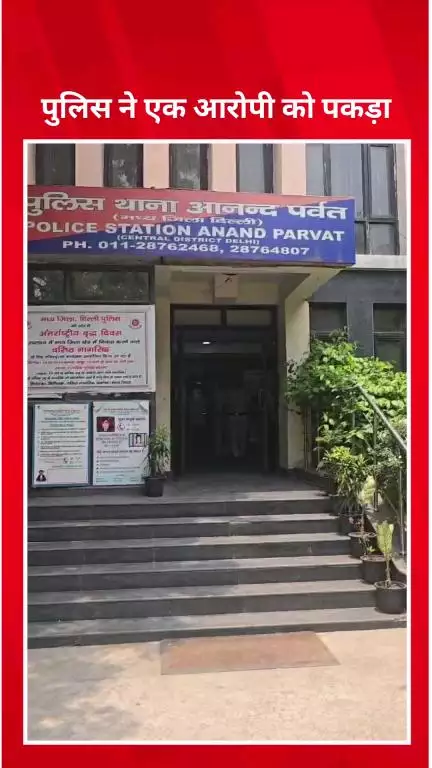 सिविल लाइन्स: आनंद पर्वत थाना पुलिस ने एक ड्रग तस्कर को किया गिरफ्तार