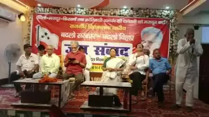 राजगीर: राजगीर के निजी होटल में भाकपा माले का जनसंवाद कार्यक्रम सफल, दीपंकर ने कहा- जनता लेगी लाल झंडे की विरासत