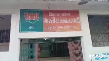 बैकुंठपुर: बैकुंठपुर भाजपा कार्यालय में 14 जून को प्रधानमंत्री के 11 वर्ष पूर्ण होने पर आयोजित होगी प्रेस वार्ता