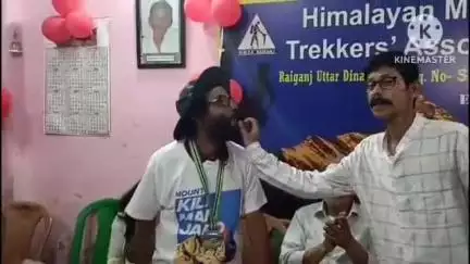 রায়গঞ্জ: আফ্রিকা মহাদেশের সর্বোচ্চ শৃঙ্গ কিলিমাঞ্জারো জয় করে ফেরায় তরুন সরকারকে রায়গঞ্জে সম্বর্ধনা জ্ঞাপন করলো HMTA