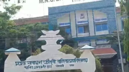 নলবাৰী: চহৰৰ MNC কলেজত বিজ্ঞান শাখা আৰম্ভ ,মন্ত্ৰী জয়ন্ত মল্ল বৰুৱাই জনালে এই কথা