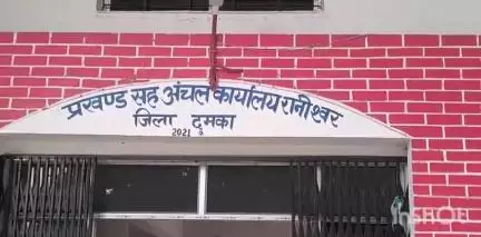 रानीश्वर: पथरा पंचायत की मुखिया कल्पना कुमारी द्वारा स्पष्टीकरण का जवाब नहीं देने पर थाना प्रभारी से अनुरोध
