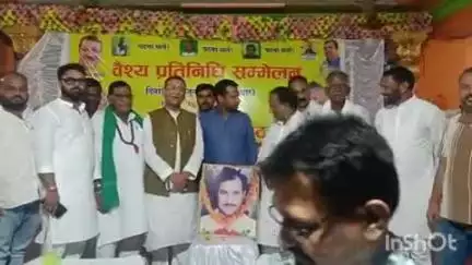 बांका: तुलसी विवाह भवन में वैश्य प्रतिनिधि सम्मेलन का आयोजन किया गया
