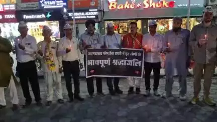 आम आदमी पार्टी मध्यप्रदेश ने अहमदाबाद विमान दुर्घटना, हादसे में जिन अनमोल जिंदगियों का अंत हुआ, उन्हें अश्रुपूरित श्रद्धांजलि दी..