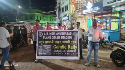 କୋରାପୁଟ ସହର: ବିମାନ ଦୁର୍ଘଟଣା ମୃତକଙ୍କ ଉଦ୍ଦେଶ୍ୟରେ କୋରାପୁଟ ଲାୟନ୍ସ କ୍ଳବ ପକ୍ଷରୁ ସହରରେ କ୍ୟାଣ୍ଡେଲ ଶୋଭାଯାତ୍ରା