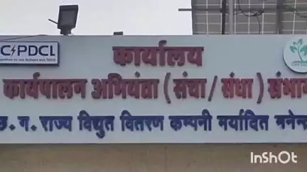 एमसीबी जिला में 14 जून को कई क्षेत्रों में रहेगा बिजली संकट, विद्युत लाइन मरम्मत के लिए सप्लाई रहेगी बंद