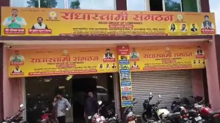 गिरिडीह: राधास्वामी संगठन के बनखांजो प्रदेश कार्यालय में 3 बेटियों की शादी में सहयोग स्वरूप विवाह सामग्री दी गई