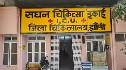 झांसी: महिला जिला अस्पताल में सोमवार से शुरू होगी थायराइड की जांच, महिला अस्पताल को मिली नई थायराइड मशीन