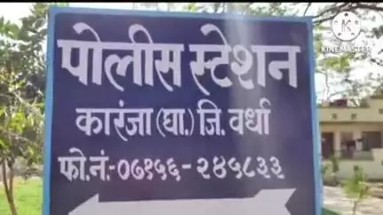 कारंजा: दारू विक्री करताना महिलेवर केली पोलिसांनी कार्यवाही चिंचोली येथील घटना..