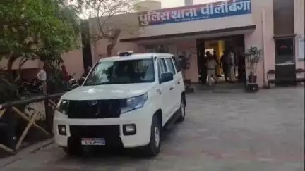 पीलीबंगा: पीलीबंगा थाना क्षेत्र में एक परिवादिया को नशीला पदार्थ पिलाकर फोटो व वीडियो वायरल करने की धमकी देकर दुष्कर्म का आरोप