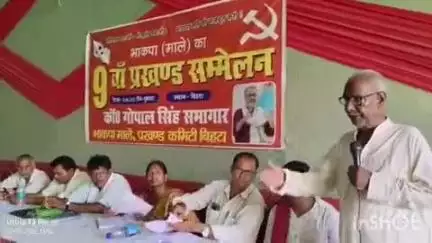 बिहटा: बिहटा में भाकपा माले के 9वें प्रखंड कार्यकर्ता सम्मेलन का आयोजन, 'बदलो सरकार, बदलो बिहार' का नारा